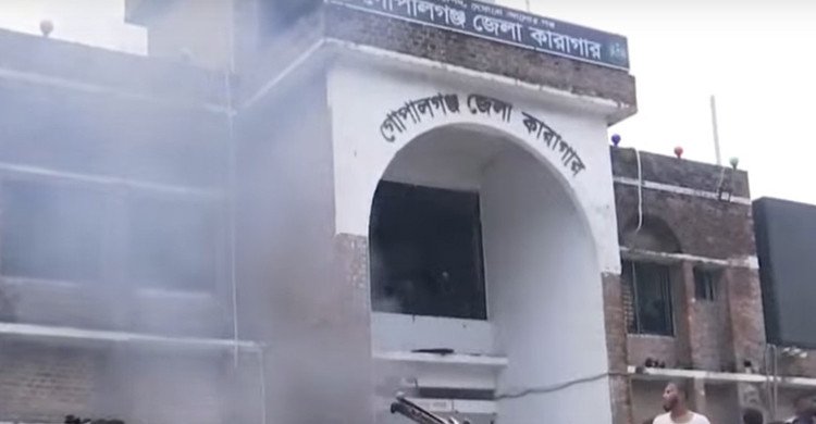 গোপালগঞ্জে কারাগারে হামলা ভাঙচুর, আগুন ও লুটপাট (ভিডিও)